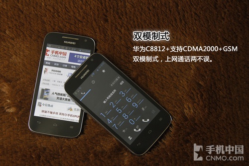 12黄金圣斗士合体 华为C8812+特色评测 