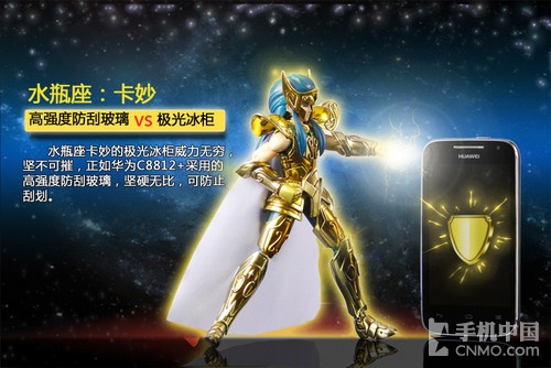 12黄金圣斗士合体 华为C8812+特色评测 