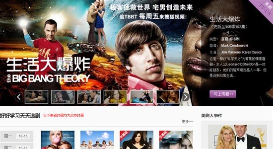 ,搜狐,张朝阳,张朝阳：引入美剧钱花老了 盗版最头疼