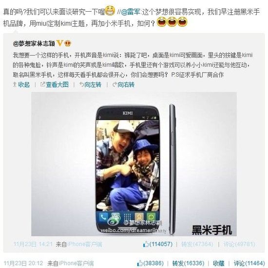 ,雷军,小米,Apple,林志颖与雷军微博互动欲制作kimi版“黑米手机”