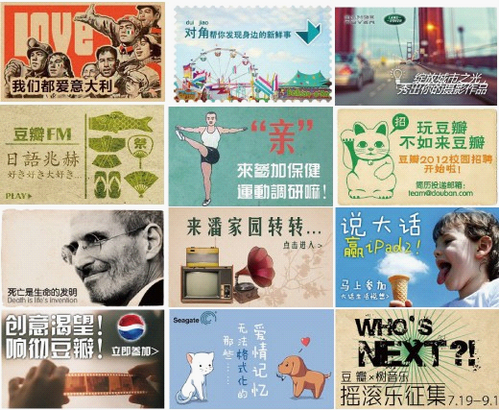 ,新浪,观点:为什么新浪微博广告屡遭骂名而豆瓣广告收获好评?