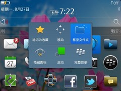 全键盘商务智能新王者 黑莓9900初体验 