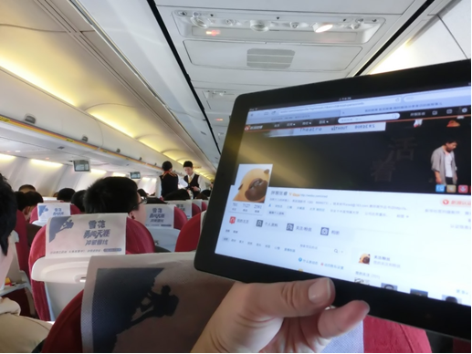 ,移动互联网,平板电脑,空中发微博,海航帮您实现