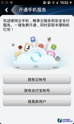 媲美第三方应用 阿里云OS系统应用体验 