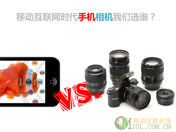 ,移动互联网,智能手机,社交网络,趋势网推荐：移动互联网时代手机相机我们选谁？iPhone5 VS 微单[组图]
