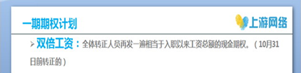 ,并购重组,游戏公司被购后拿出2.37亿奖励员工：150人团队人均158万