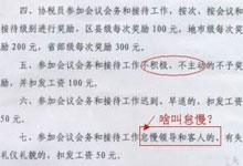 ,网民,人人,女协税员成“三陪”背后
