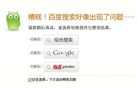 ,奇虎,百度,浏览器,网民,搜索引擎,传百度就360抄袭请公证 搜索雷同也不行?