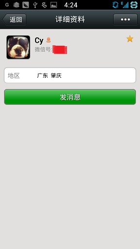 ,互联网,通讯里的社交：浅析微信与朋友圈