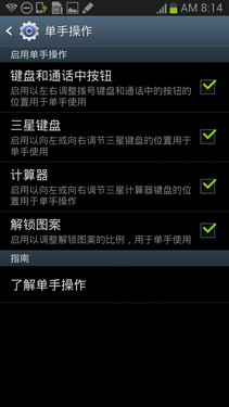 人性化新旗舰 三星GALAXY Note II体验 