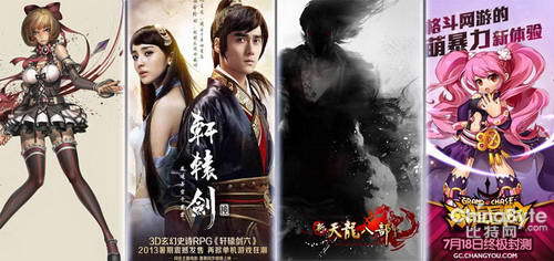 ,极客,网络游戏,搜狐,玩法不重样 畅游多款新品亮相2013CJ