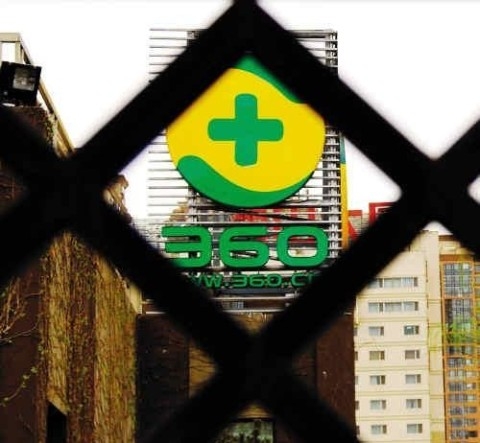 ,奇虎,网易,网媒论坛,百度,搜索引擎,Google,360牵手有道,意义何在?