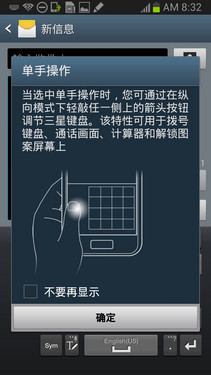 人性化新旗舰 三星GALAXY Note II体验 