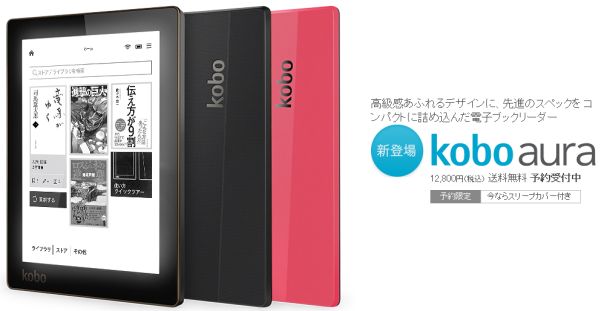 ,平板电脑,除了kindle，还有乐天「Kobo Aura」电子书能考虑