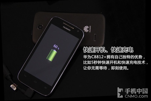 12黄金圣斗士合体 华为C8812+特色评测 