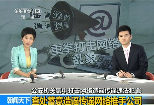 ,网易,网民,立三拆四,秦火火网络造谣的背后:巨额利润