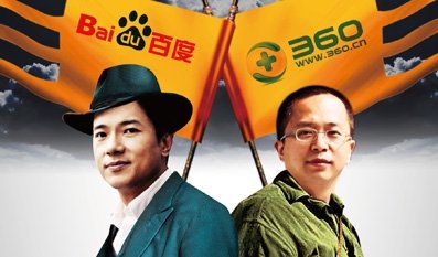 ,百度,奇虎,网民,Google,电信通讯,3B为了形象搞“三陪”大战,运营商们连秀都懒得做