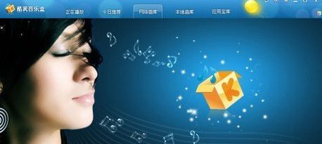 ,并购重组,酷我音乐将以近亿美元价被收购？