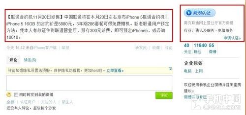 ,互联网,合约价5880元 行货iPhone5于本月20日上市