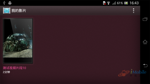 多媒体万花筒 SONY LT29i视听解析评测