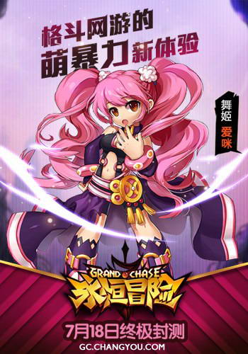 ,极客,网络游戏,搜狐,玩法不重样 畅游多款新品亮相2013CJ