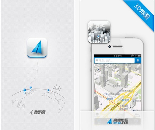 ,Apple,Google,百度,移动互联网,位置服务,阿里巴巴,高德的野心：不满足于做苹果地图的合作伙伴