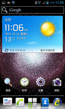 12黄金圣斗士合体 华为C8812+特色评测 