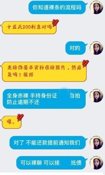 借贷宝不雅照套图视频完整版种子下载.jpeg ,借贷宝不雅照红包拿走不谢!各种姿势 没有尺度 所有体位