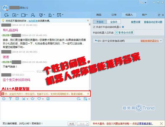 ,店长,智能互联网,双11天猫淘宝商家应用场景：客服机器人 千牛分流 团队管理