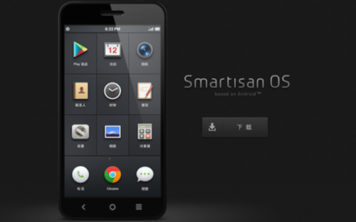 ,投资人,企业家,投资人吴向宏黑锤子手机 坚决不会给罗永浩投资