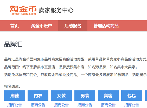 ,店长,淘金币操作指南：淘宝天猫淘金币双11报名入口 活动规则
