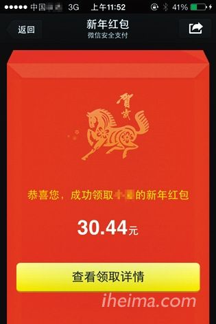 “微信抢红包”带来的深入思考