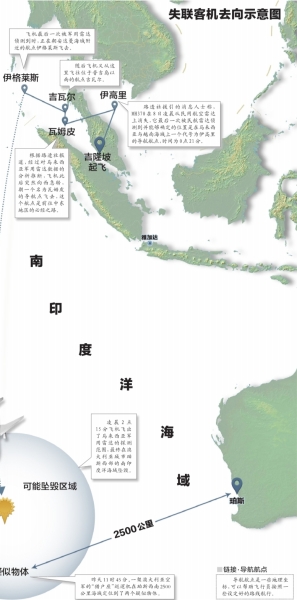 ,Microsoft,声讨马政府:以后飞机黑匣子应该放云端
