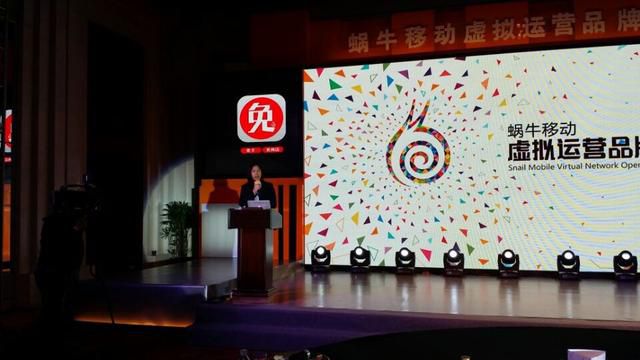 ,电信通讯,揭秘中联通叫停蜗牛移动170幕后