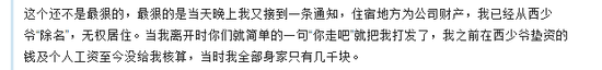 ,创业者,奇虎,众筹网贷,创业投资,风险投资,创业融资,西少爷肉夹馍创始人内讧诈骗事件始末：宋鑫孟兵罗高景袁泽陆