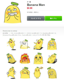 ,自制贴图买房子!LINE用户的致富绿洲