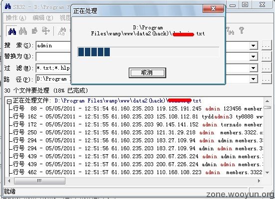 ,媒体人,黑客,网民,腾讯,阿里巴巴,社工库网站可查开房 成人肉搜索工具遭举报