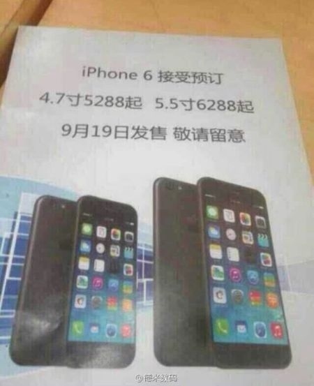 ,Apple,电信通讯,苹果iPhone6价格：对比iPhone5iPhone4S