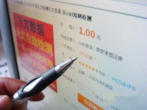 ,媒体人,“论文查重”网店一月入过百万 莫让反抄袭成了助抄袭