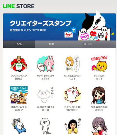 ,自制贴图买房子!LINE用户的致富绿洲