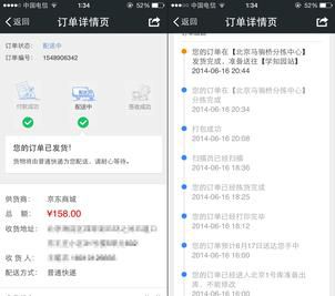 ,电子商务,刘强东,京东微信购物入口：继承易迅框架