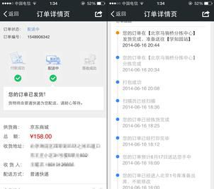 ,电子商务,刘强东,京东微信购物入口:继承易迅框架