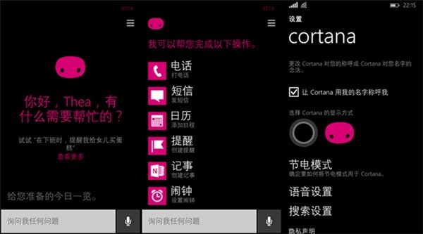 ,Apple,Microsoft,Cortana怎么用？ Cortana vs Siri