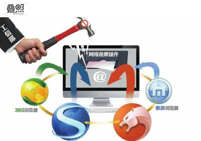 ,网民,浏览器,奇虎,饱受吐槽的12306