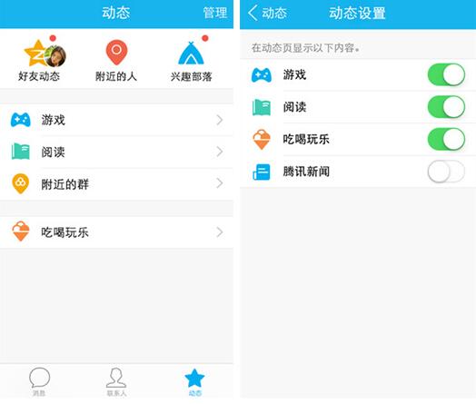 ,设计师,手机QQ5.0发布：轻架构重沟通社交