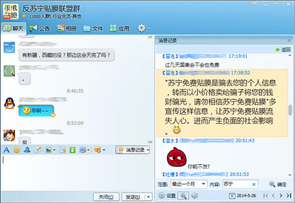 ,电子商务,新浪,贴膜人之殇：苏宁冲击下的牺牲品