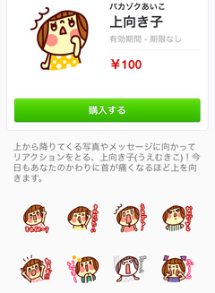 积极子 LINE贴图