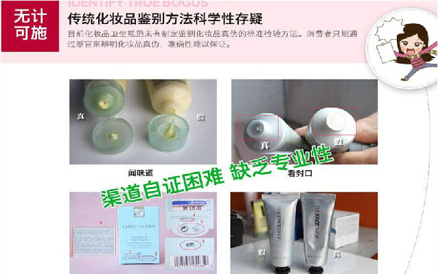 ,聚美优品,电商假货问题难解:聚美优品将自建色谱检测实验室