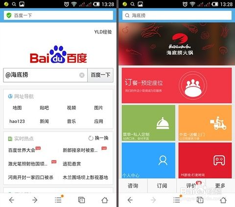 ,百度,二维码,自媒体,百度直达号：图说我是什么，怎么用？