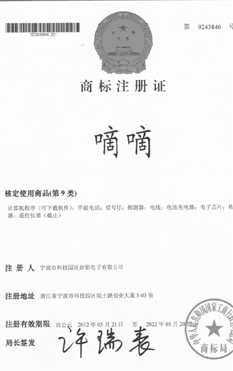 ,媒体人,嘀嘀打车身陷囹圄的读音 喊停补贴后又遭商标侵权诉讼被索赔8000万